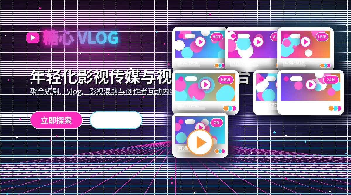 糖心vlog活动公告与平台信息