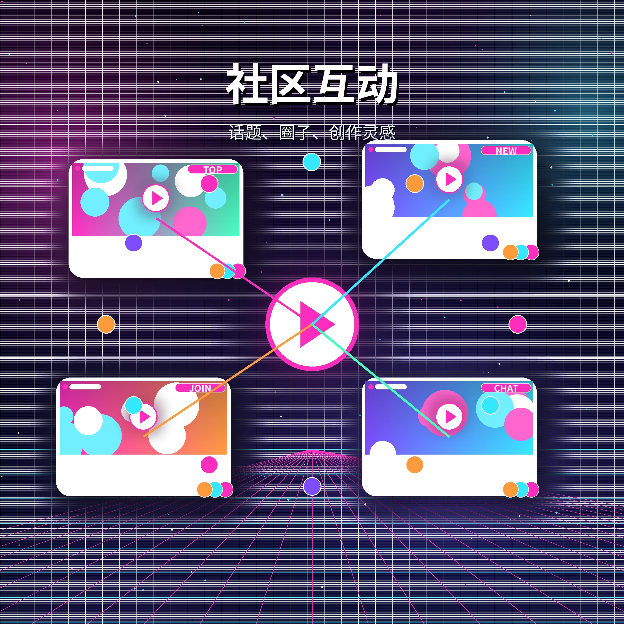 糖心vlog社区话题与互动